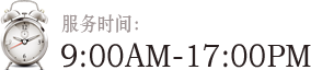 口味王服務(wù)時(shí)間